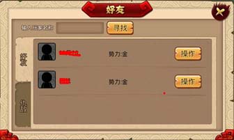 梁山OL好友系统介绍(传奇梁山水浒ol攻速攻略)插图1