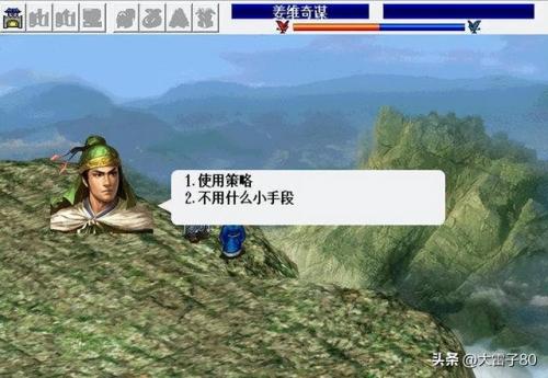 三国志姜维传攻略大全(三国志姜维传怎么进入幻想线)插图1