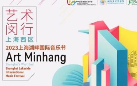 摩登音乐节(摩登音乐节在哪买票)