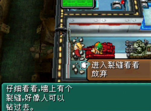 重装机兵2重制版宇宙炮(重装机兵2r宇宙炮怎么拿)插图7