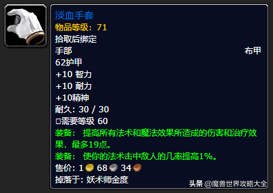 祖尔格拉布boss分布图(祖尔格拉布能抓的宝宝)插图101