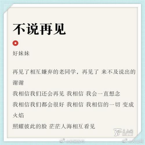 祝愿歌歌词(祝愿歌教学设计一等奖)插图