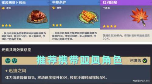 原神久岐忍养成素材怎么收集(原神同人akt久岐忍的选择)插图2
