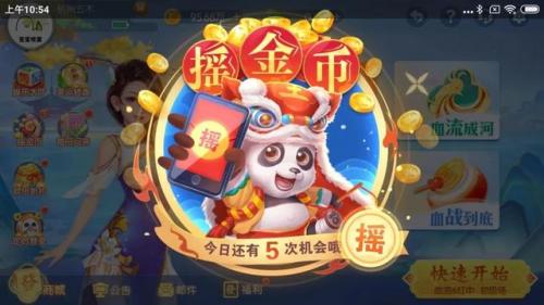 四川麻将手机版(游戏中的诈骗情况)插图10