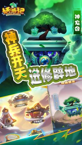 妖游记阵容搭配推荐(妖游记第四季全集)插图