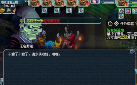梦幻西游剧情点奖励大全(梦幻西游25到55剧情最佳攻略)