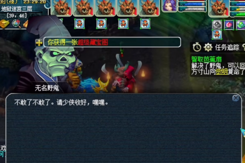 梦幻西游剧情点奖励大全(梦幻西游25到55剧情最佳攻略)插图