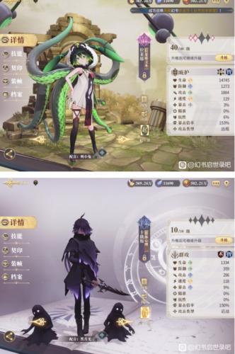 幻书启世录浅谈PVP的基本思路(幻书启世录强度)插图1