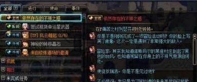 dnf觉醒任务在哪(新挑战觉醒任务在哪接)插图