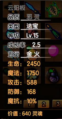 造梦西游3枯叶灵属性(造梦西游3枯叶灵怎么发动)插图10