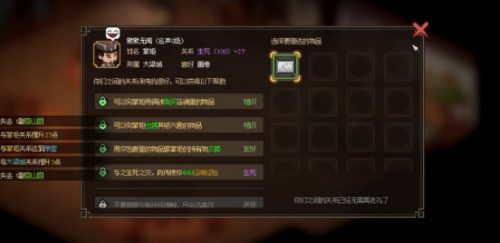 大侠立志传云华轩掌柜怎么入队(大侠立志传叶银萍入队)插图1
