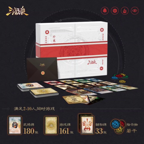 三国杀激活码2022(三国杀激活码领取最新)插图4