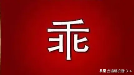 246810猜成语(扰打一成语谜底)插图