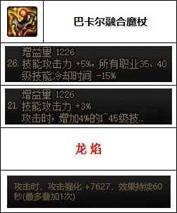冰洁用什么武器(冰结师武器附魔什么)插图9