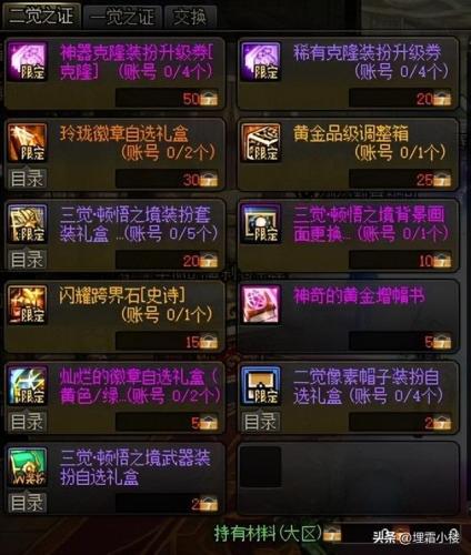 2022腰带鞋子附魔宝珠三攻(2023鞋子宝珠附魔推荐)插图22