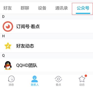 qq邮箱在哪里看(手机qq邮箱在哪里看)插图4