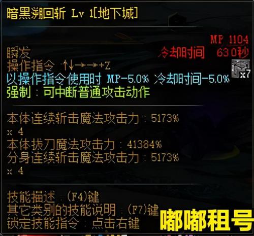黑暗武士一觉技能叫什么(黑暗武士有觉醒吗)插图5
