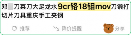 厨用刀具(厨师用的菜刀多少钱一把)插图3