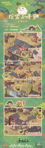 桃源深处有人家念中寻萝都在哪(桃源深处有人家萝卜旅行)插图4