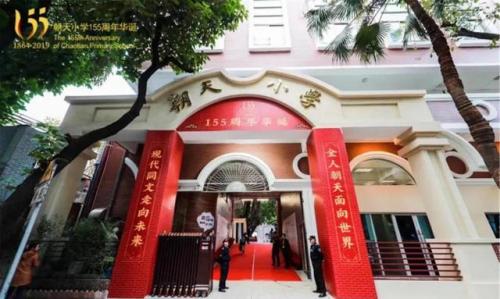 广州公立小学排名前十(广州天河区重点小学排名)插图3