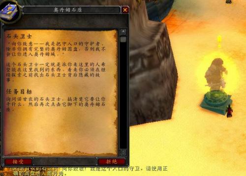 魔兽世界奥丹姆的秘密(魔兽世界燃烧平原怎么去)插图2