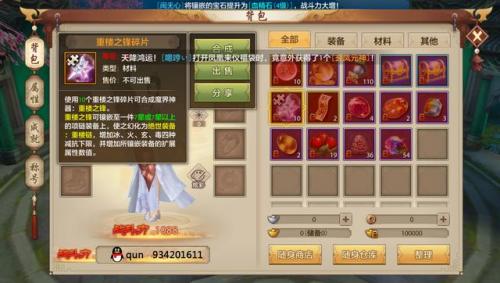 天龙八部唐门技能指点怎么搭配(天龙八部唐门攻略)插图2