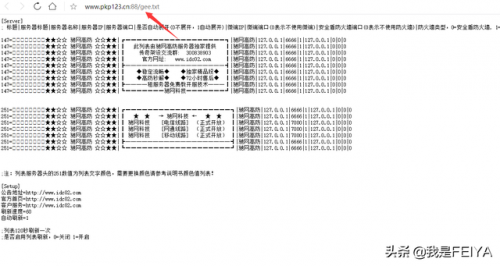 热血传奇单机版安装包(热血传奇高爆版单机版)插图2