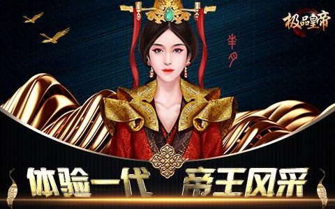 当皇帝可以自由封妃的游戏(可以自由封妃的皇帝游戏橙光)