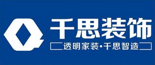 湖南装修公司排名前十(星艺装饰的口碑评分)插图8
