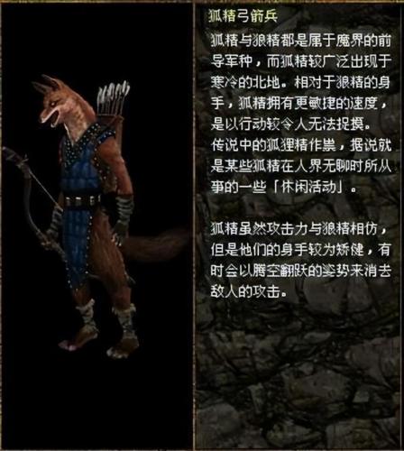 刀剑封魔录上古传说任务(刀剑封魔录上古作弊码)插图36