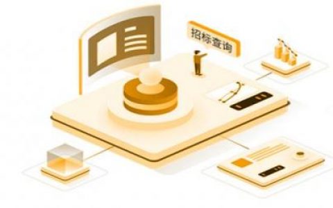 政府招标app排名前十(火标和今日招标哪个APP好)