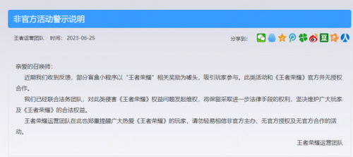 王者荣耀几点维护完成(lol维护公告最新时间)插图5