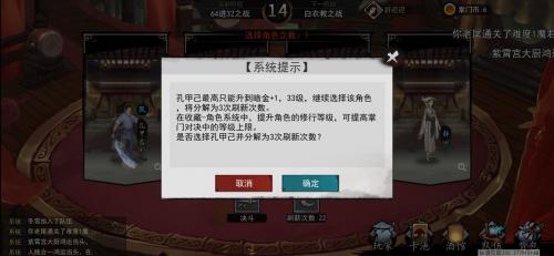 我的侠客掌门对决技巧和攻略(我的侠客掌门对决最强阵容)插图4