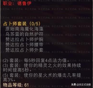 原始哈卡莱腰带(原始哈卡莱束带哪里换取)插图12