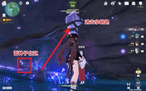 完成神樱大祓(1 3)荒海镇物插图7