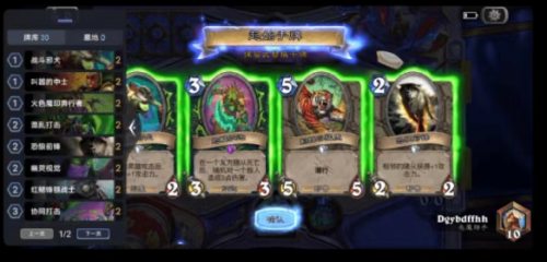 炉石传说记牌器手机版(炉石最新卡牌)插图1