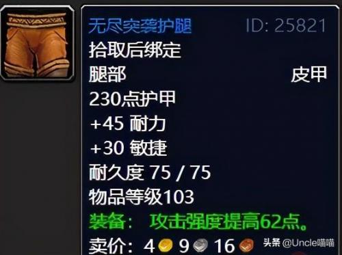 受难者奥图里斯任务线(魔兽怀旧服副本任务攻略)插图34