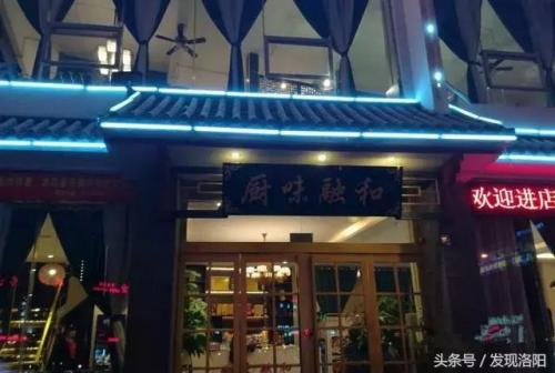 洛阳本地馆子排名前十(洛阳牛肚排名前十名)插图1