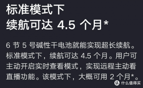 360可视门铃(可视门铃功能介绍)插图3