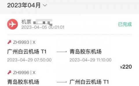 国航知音卡里程兑换机票(中国国际航空知音卡)
