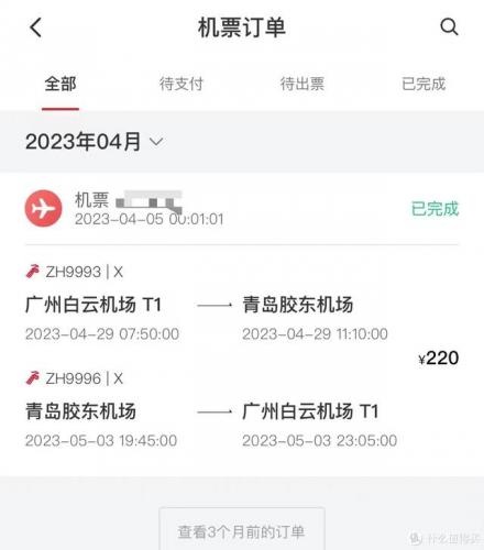 国航知音卡里程兑换机票(中国国际航空知音卡)插图