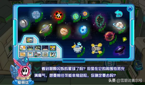 赛尔号咤克斯(魔王咤克斯魂印)插图26