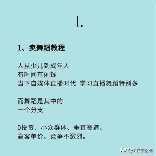如何致富赚钱(空手赚钱的100种方法)插图10