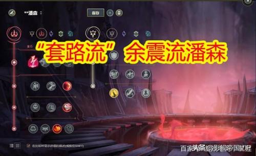 英雄联盟手游潘森符文(lol手游潘森带什么符文)插图1