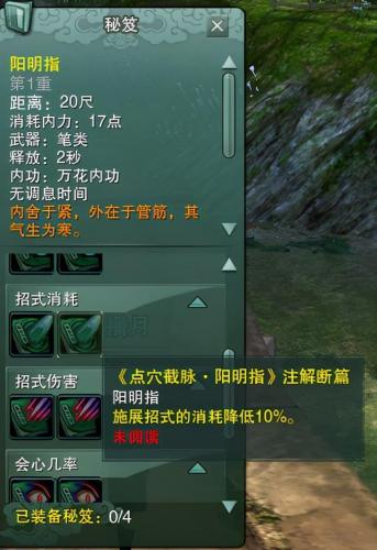 剑网三万花技能加点推荐(剑网3缘起万花输出手法)插图2
