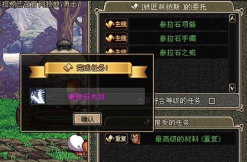 精炼的泰拉石有什么用(精炼的泰拉石怎么得)插图5
