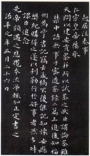 历代楷书作品排名前十(历代楷书十大名家)插图95