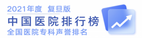 中国最好的整形医院(上海九院整形价格表)插图4