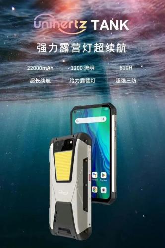 军用三防手机(军用三防手机拆机)插图