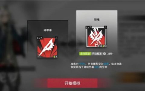 明日方舟因陀罗悖论模拟打法攻略分享(方舟指令因陀罗)